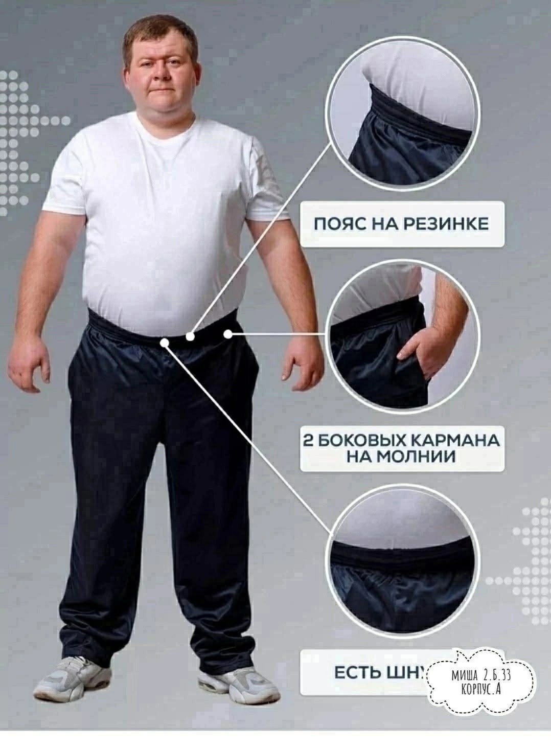 спортивные штаны больших размеров,брюки мужские спортивные,брюки мужские спортивные домашние,брюки спортивные большие размеров,брюки карман