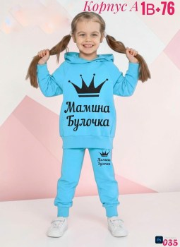 Костюм