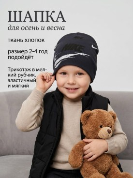Шапка