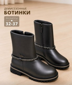 Сапоги
