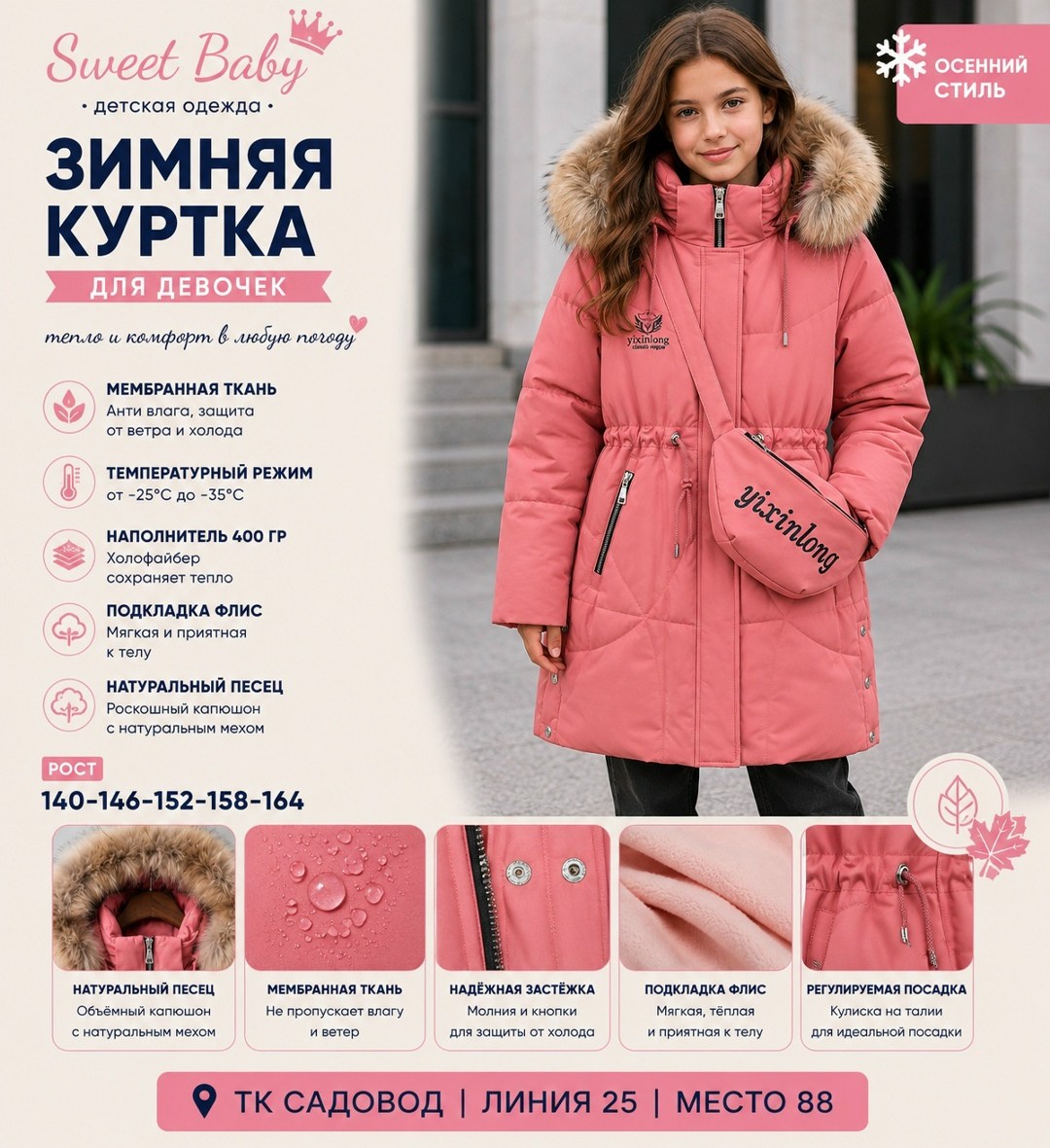 детская зимняя куртка для девочки,куртка зимняя для девочек,куртка зимняя для девочки boom,зимняя куртка для подростка,куртка для девочек