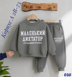 Костюм