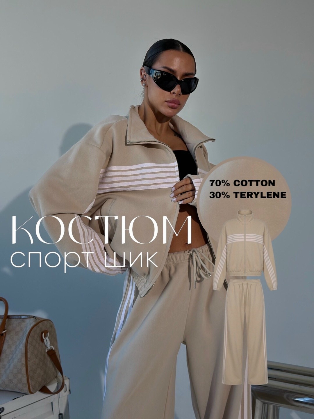 костюм женский,костюм с брюками,костюмчик,костюм трикотажный,спортивный костюм женский