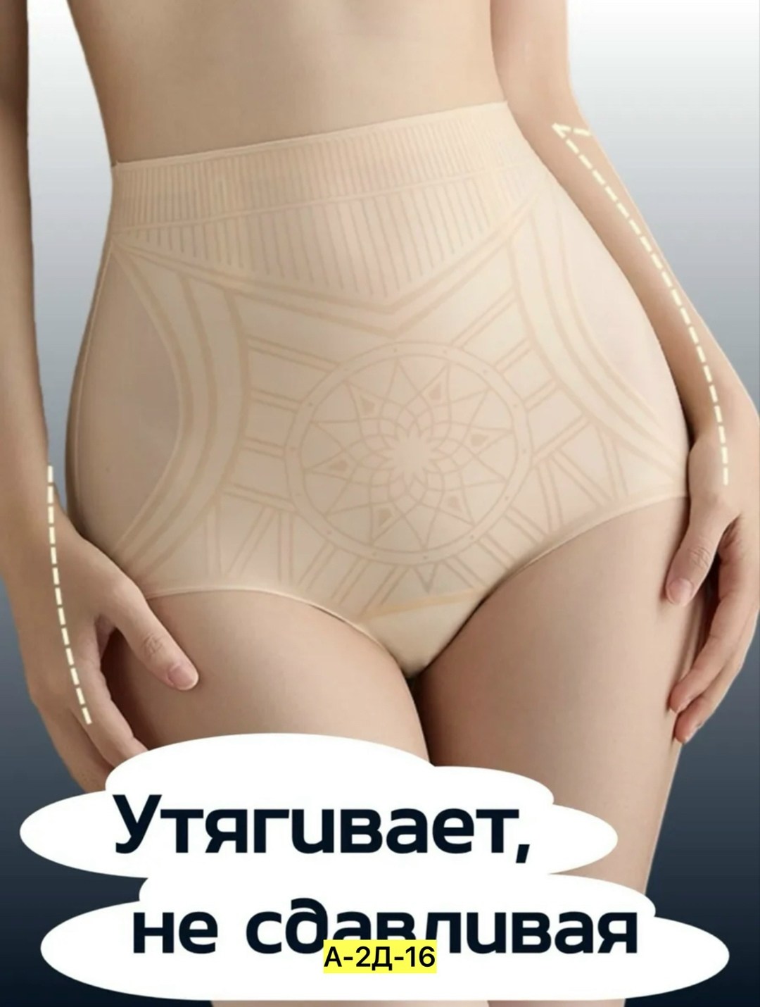 трусы корректирующие женские,трусы утягивающие живот корректирующие,корректирующее белье,утягивающее трусы,корректирующие трусики с высокой талией
