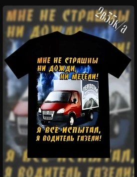 Футболка