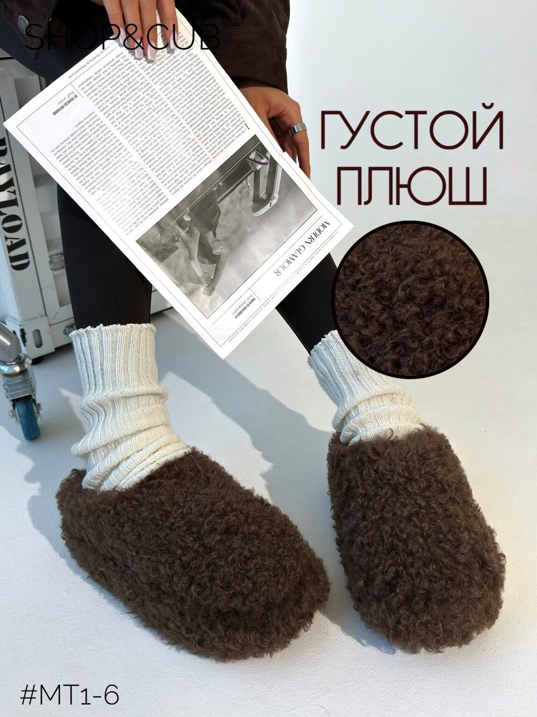 ,женская ,зимняя ,замшевая куртка,тапочки домашние