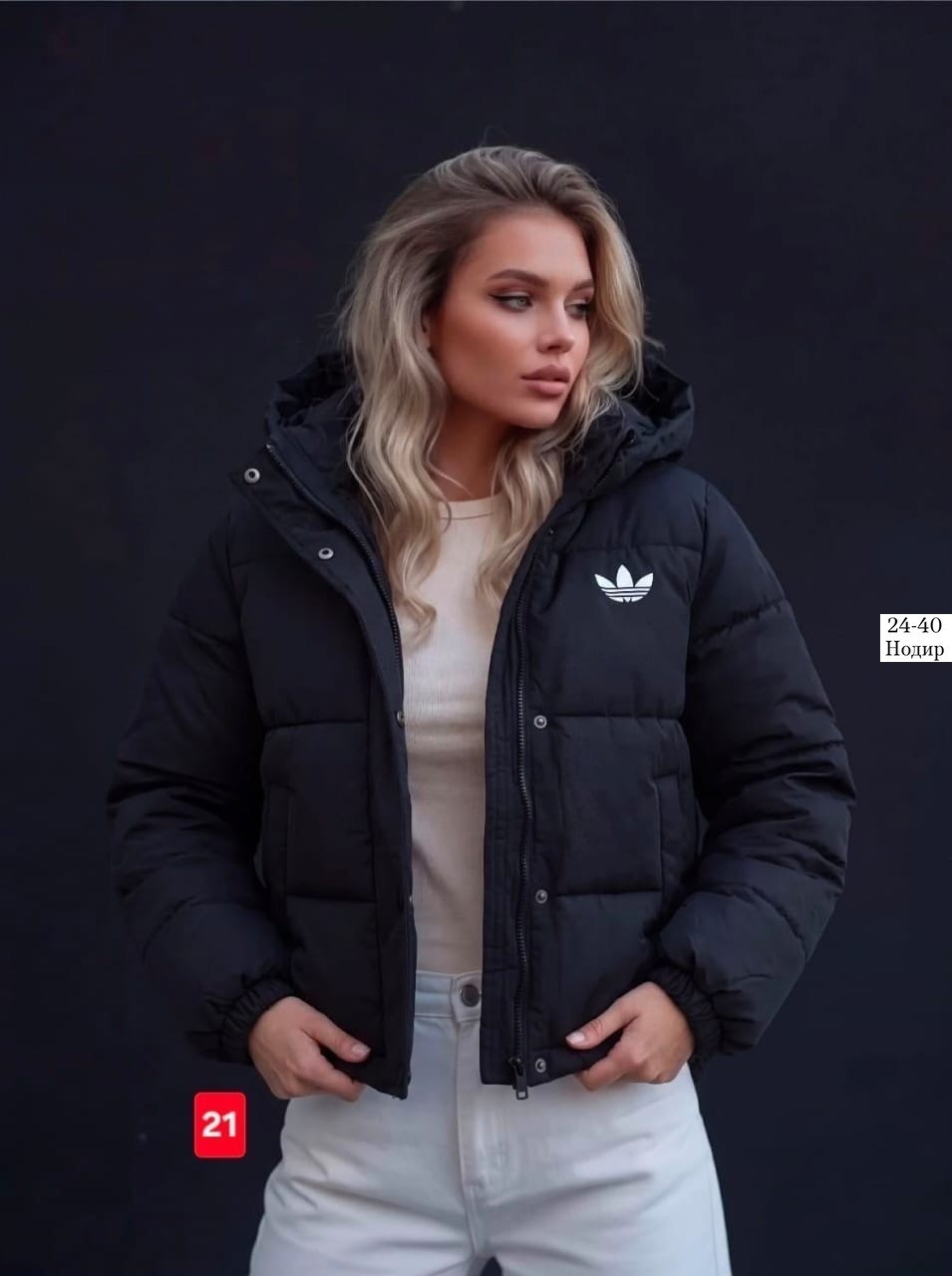 зимняя куртка adidas originals,adidas куртка,зимние куртки,куртка короткая женская,куртка адидас