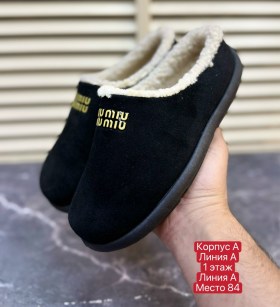 Тапочки