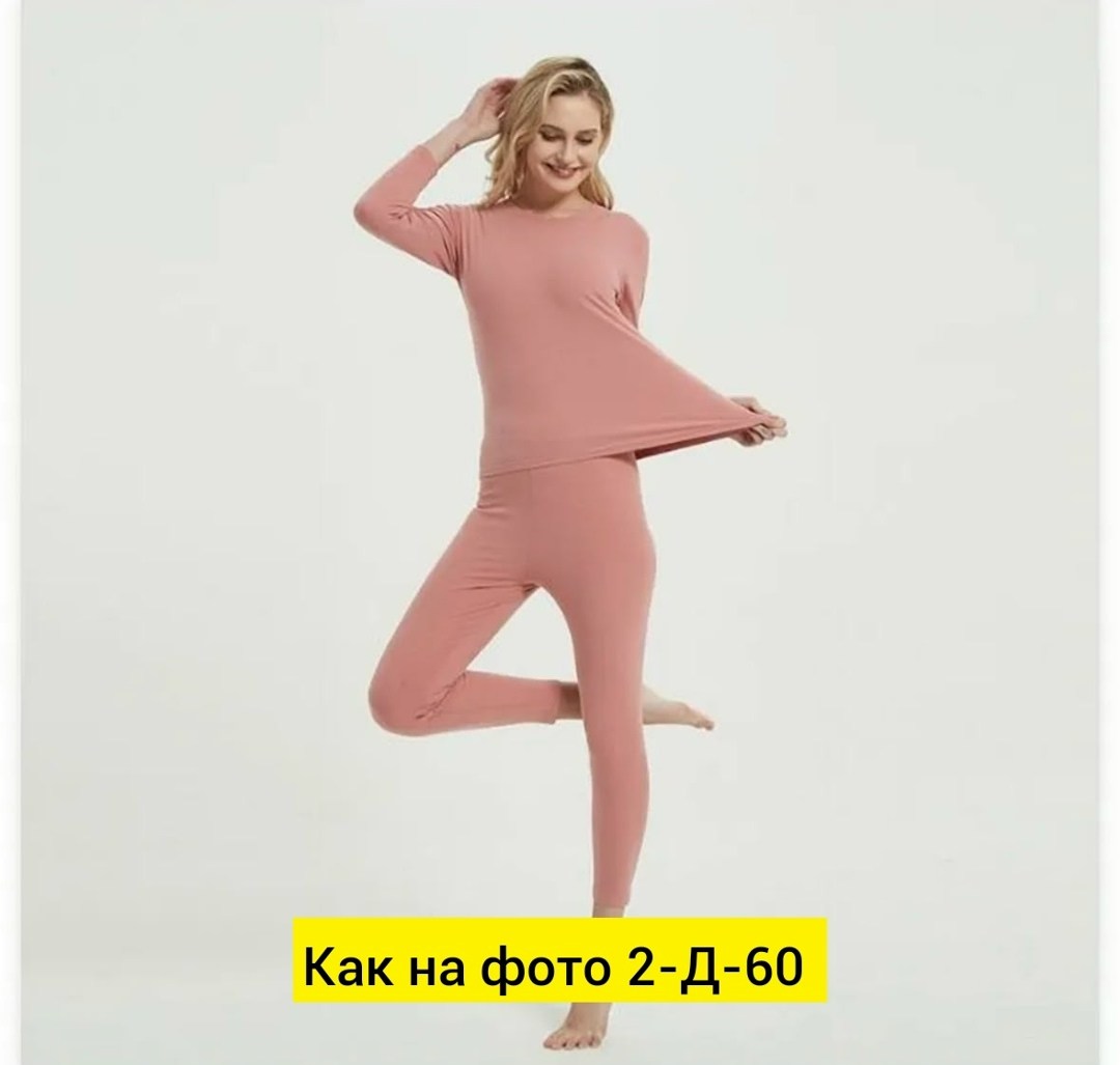 комплект термобелье женское,термобелье женское,термобелье женское зимнее комплект,комплект термобелье,комплект женского термобелья arctic warm bliss