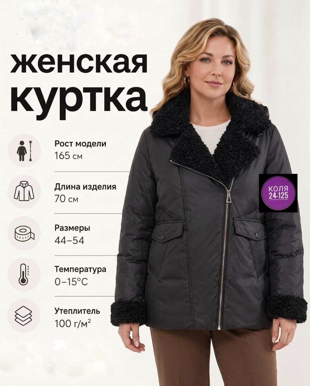 куртка женская демисезонная,куртка женская,куртки овчина женские демисезонные,куртка зимняя женская,куртка теплая