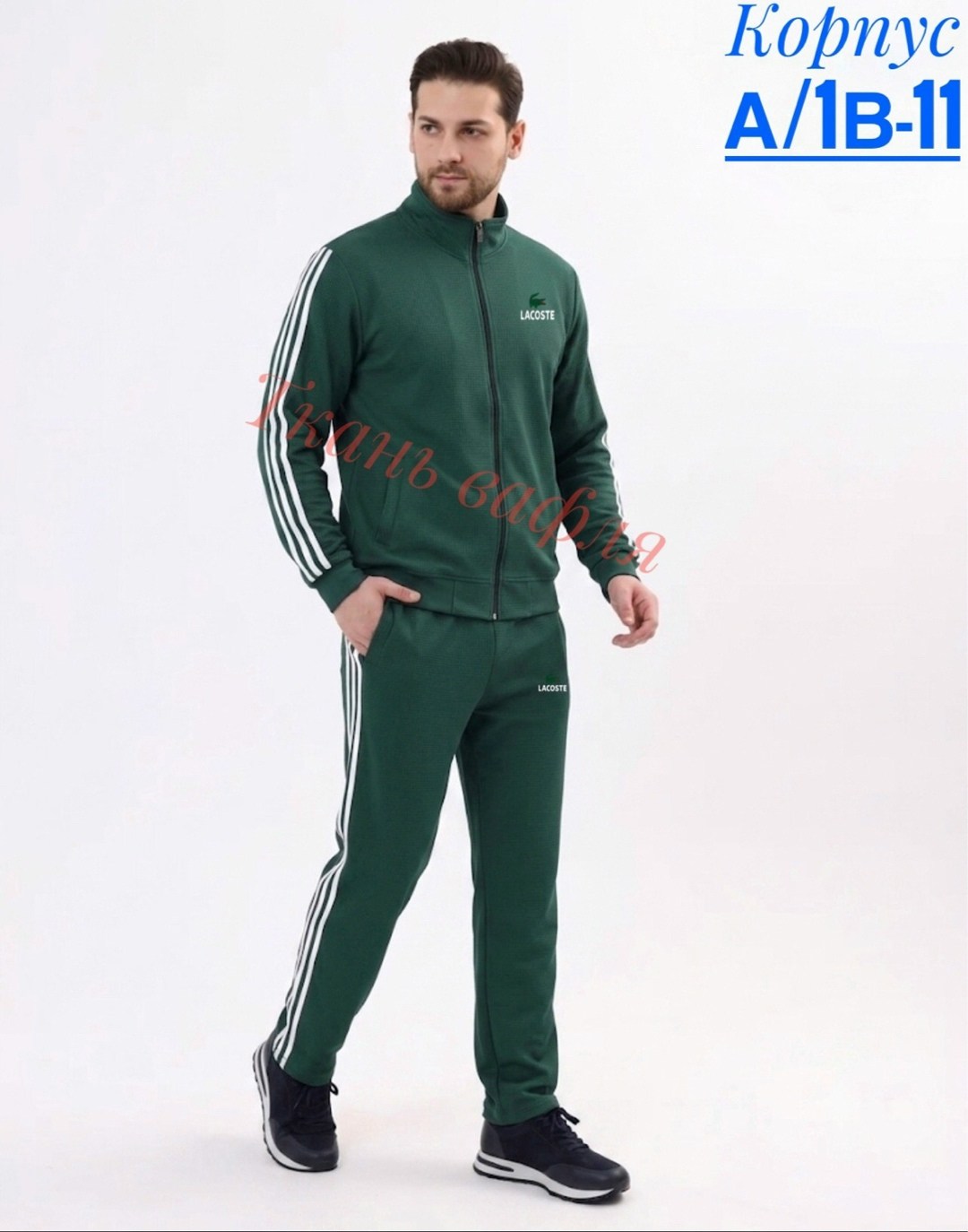 спортивный костюм adidas,спортивный костюм adidas 90-х мужской,спортивный костюм мужской adidas,спортивный костюм мужской,спортивные костюмы адидас