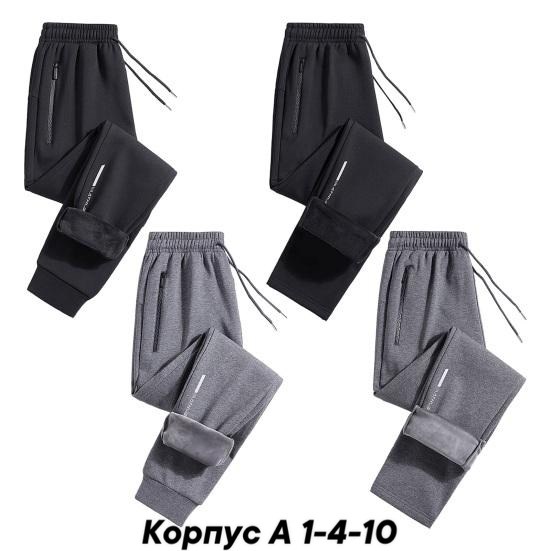 спортивные брюки,мужские спортивные брюки,спортивные брюки штаны,повседневные спортивные брюки,спортивные штаны