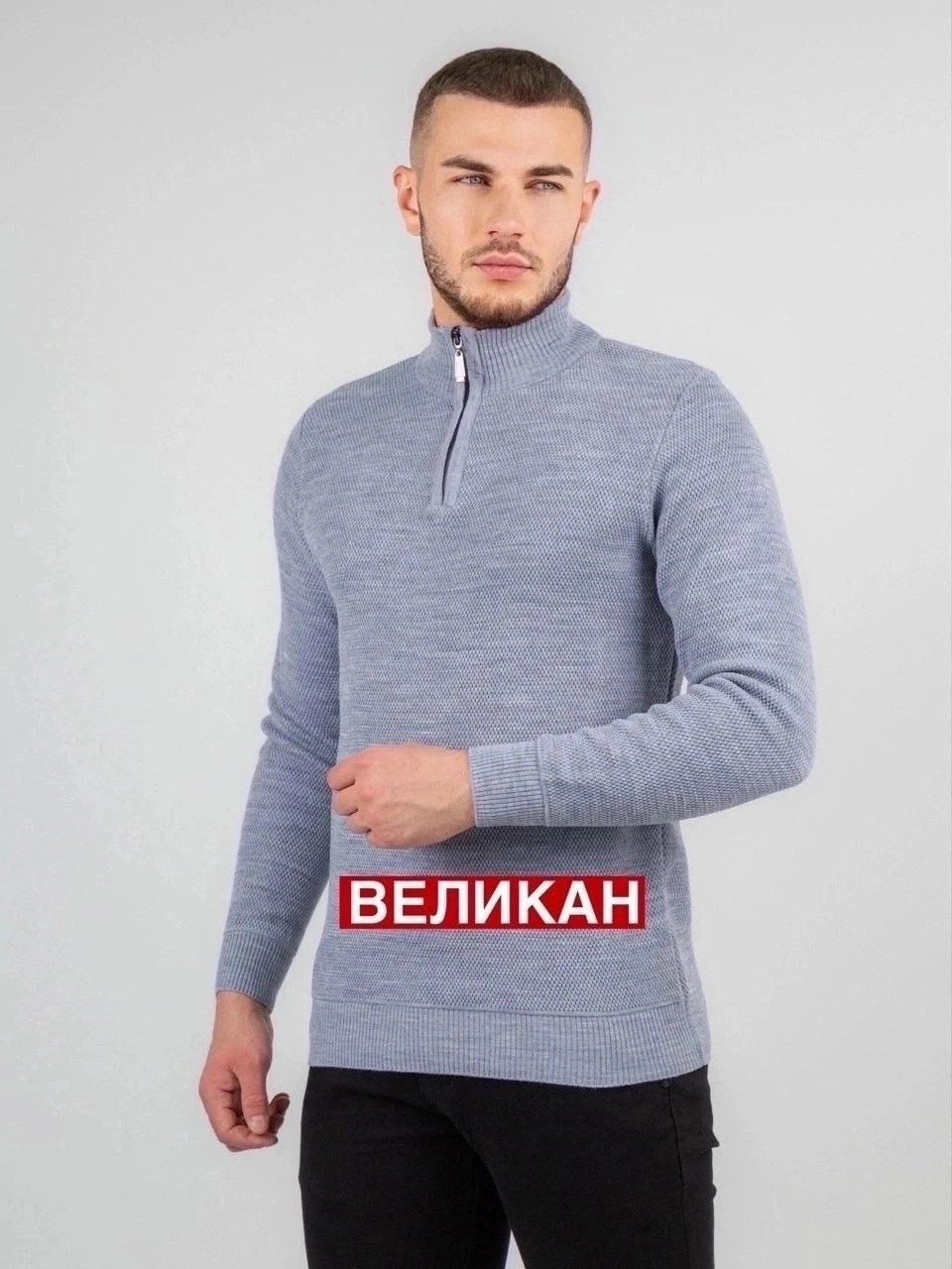мужская кофта,мужской свитер,свитер турция,свитер мужской с горлом на молнии,мужской джемпер