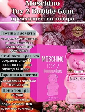 Парфюм