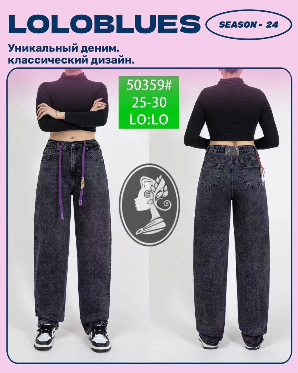 брюки джинсы,женские джинсы,джинсы широкие,джинсы джинсы,широкие женские джинсы
