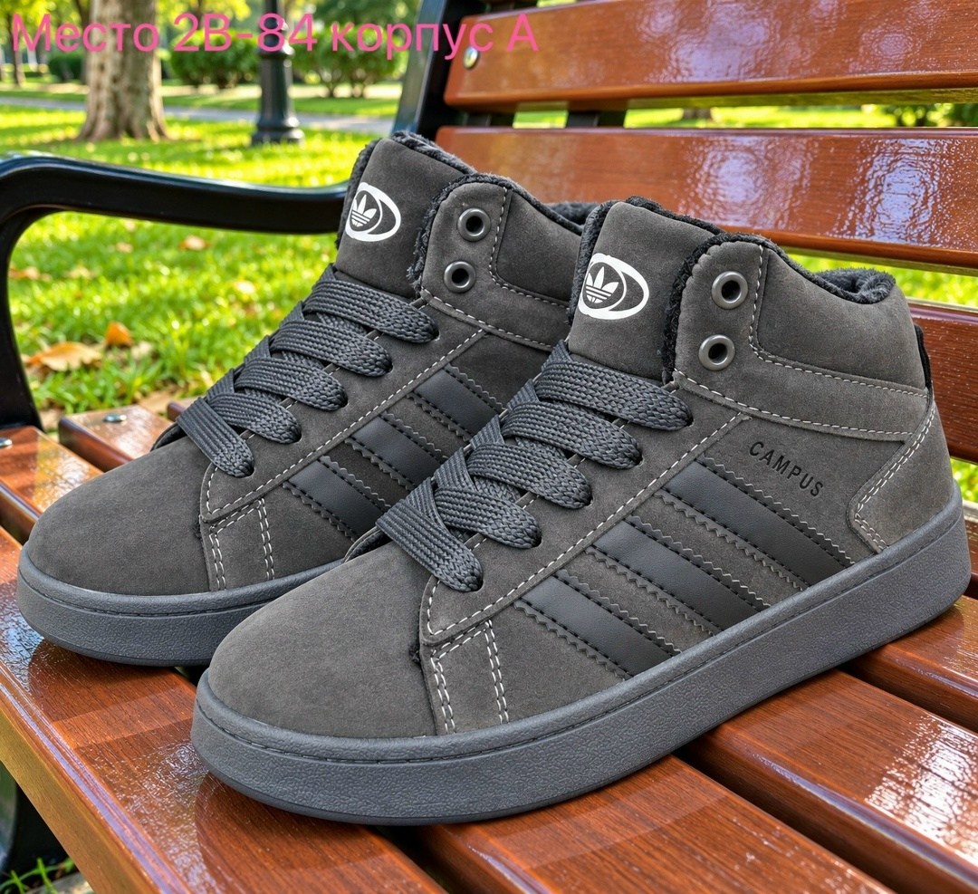 кроссовки adidas campus,кроссовки зимние adidas campus,кроссовки adidas,,кроссовки adidas campus кампусы повседневные