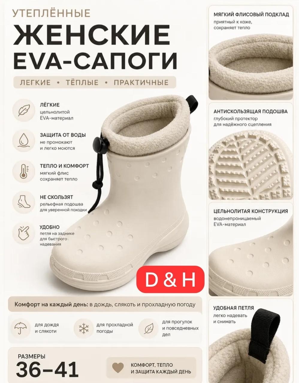,сапоги резиновые,эва сапоги,сапоги резиновые женские,сапоги женские утепленные непромокаемые из эва