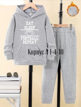 Костюм
