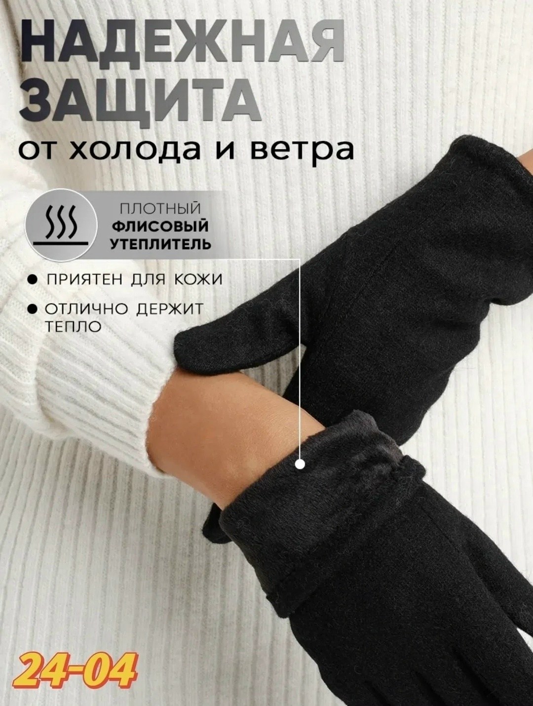 перчатки сенсорны,теплые перчатки,перчатки,перчатки женские сенсорные зимние,перчатки зимние