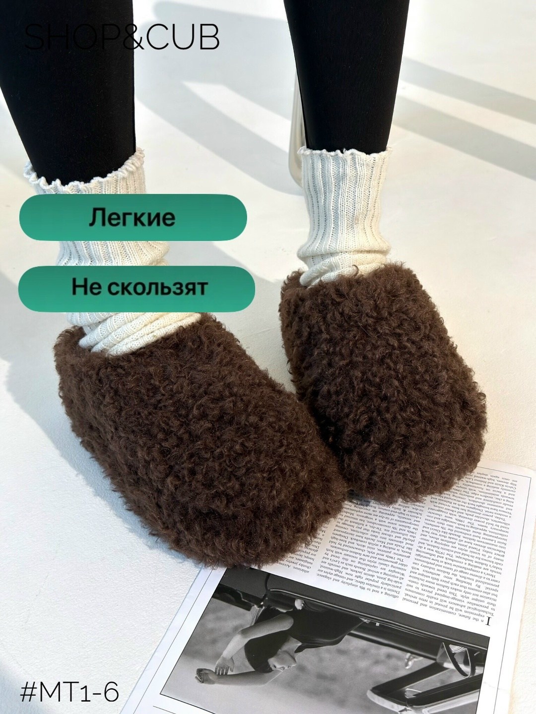 ,женская ,зимняя ,замшевая куртка,тапочки домашние