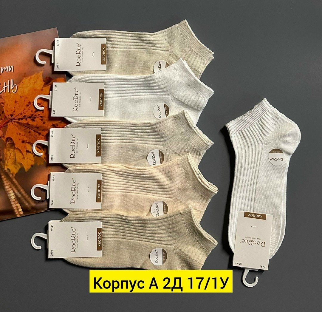 носки женские короткие набор 10 пар хлопок,носки женские 10 пар,носки женские,носки короткие набор 10 пар туркан,носки оптом