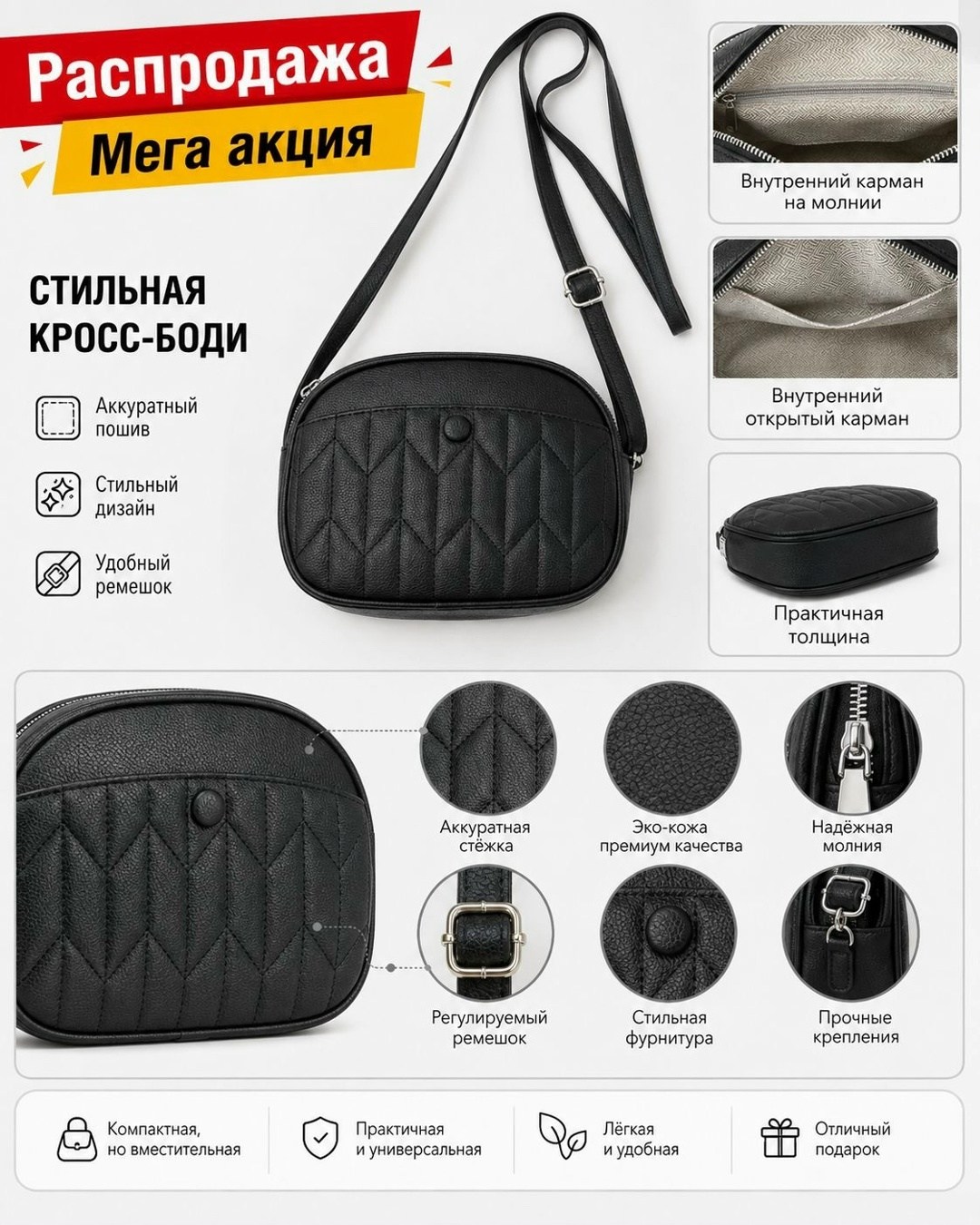 сумки кросс боди женские,сумка женская journey кросс боди,сумки кросс боди,сумка,женская сумка