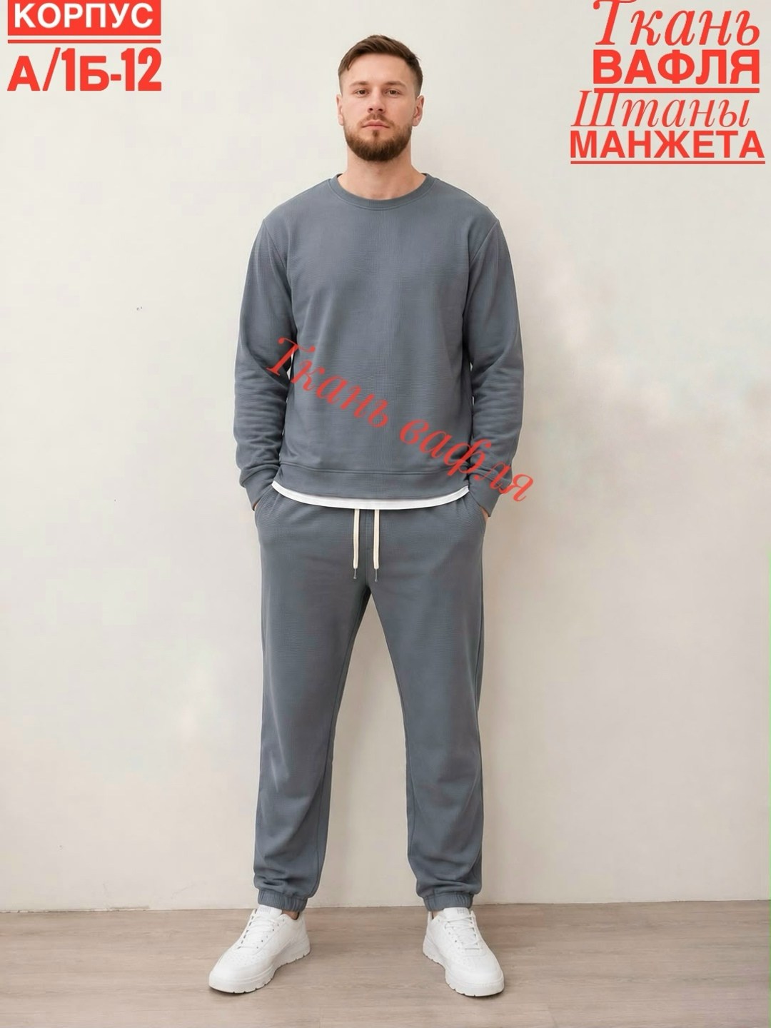 костюм спортивный,мужской спортивный костюм,штаны и кофта,спорт костюм,костюм трикотажный мужской