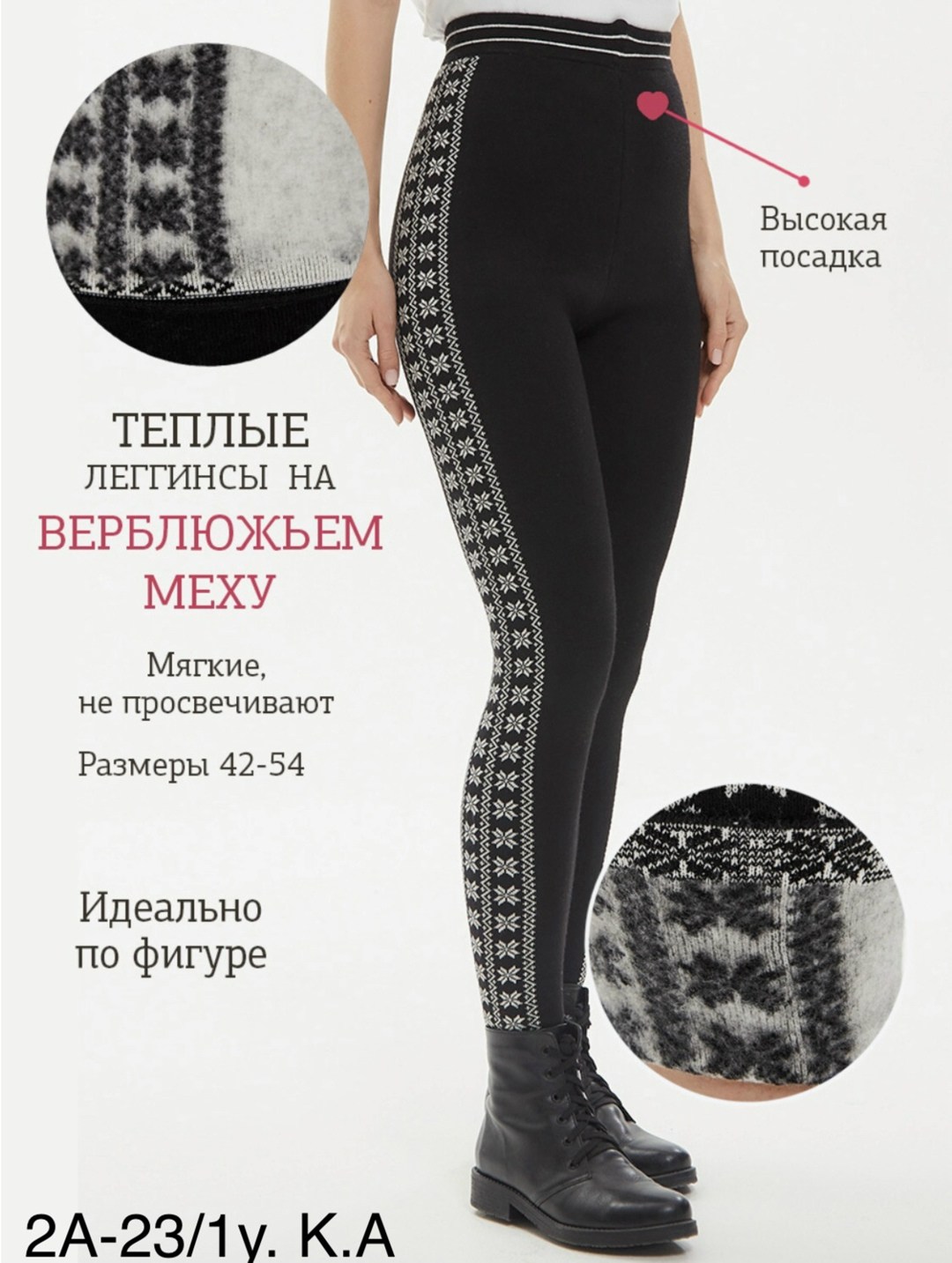 теплые леггинсы из верблюжьей шерсти с начесом,рейтузы шерстяные,рейтузы osko,рейтузы женские из верблюжьей шерсти с рисунком коричневые размер xl-5xl,шерстяные легинсы
