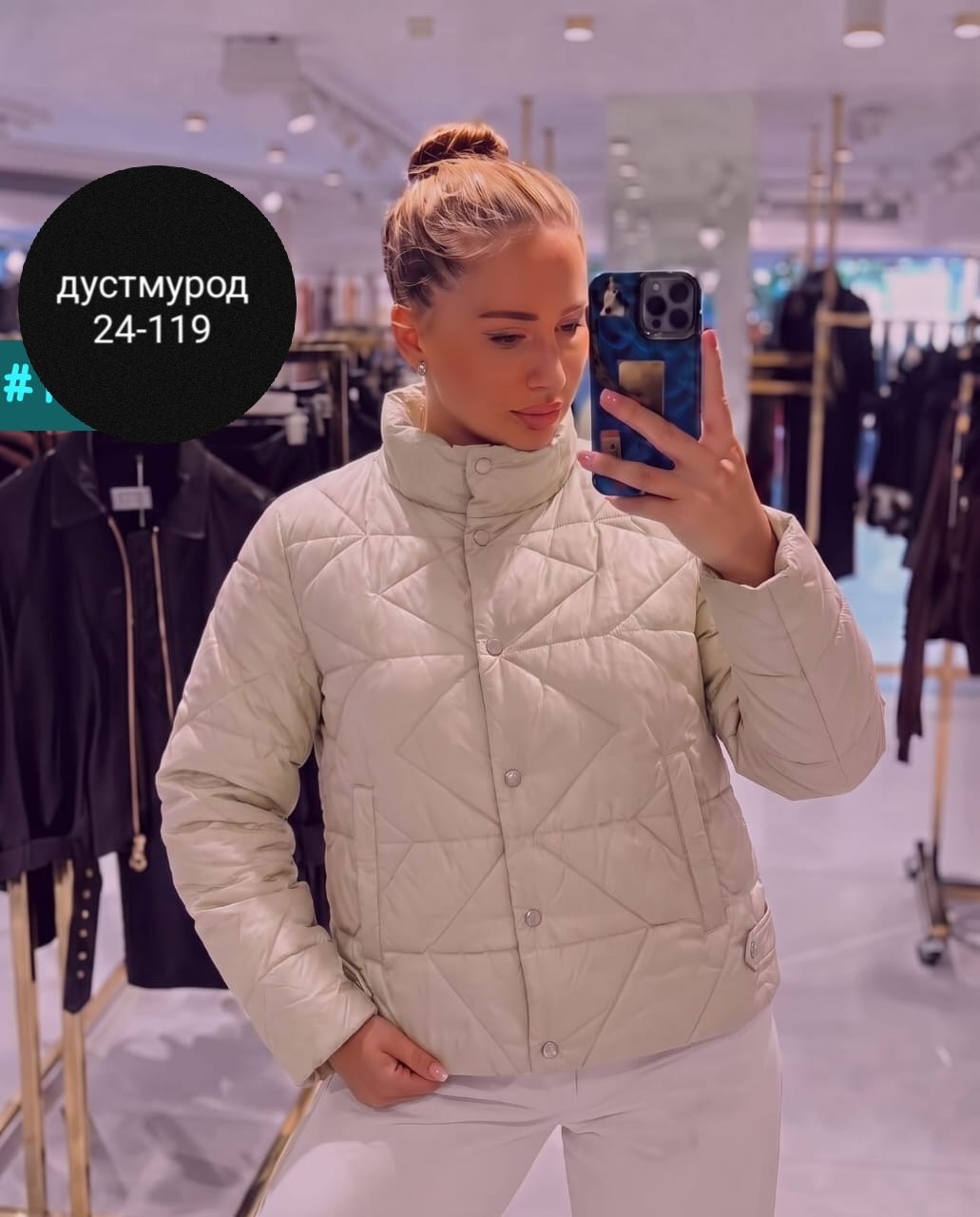 демисезонная куртка,куртка женская демисезонная,куртка женская осенняя,куртка женская демисезон,куртка белая женская короткая демисезонная