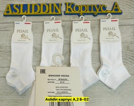 Носки