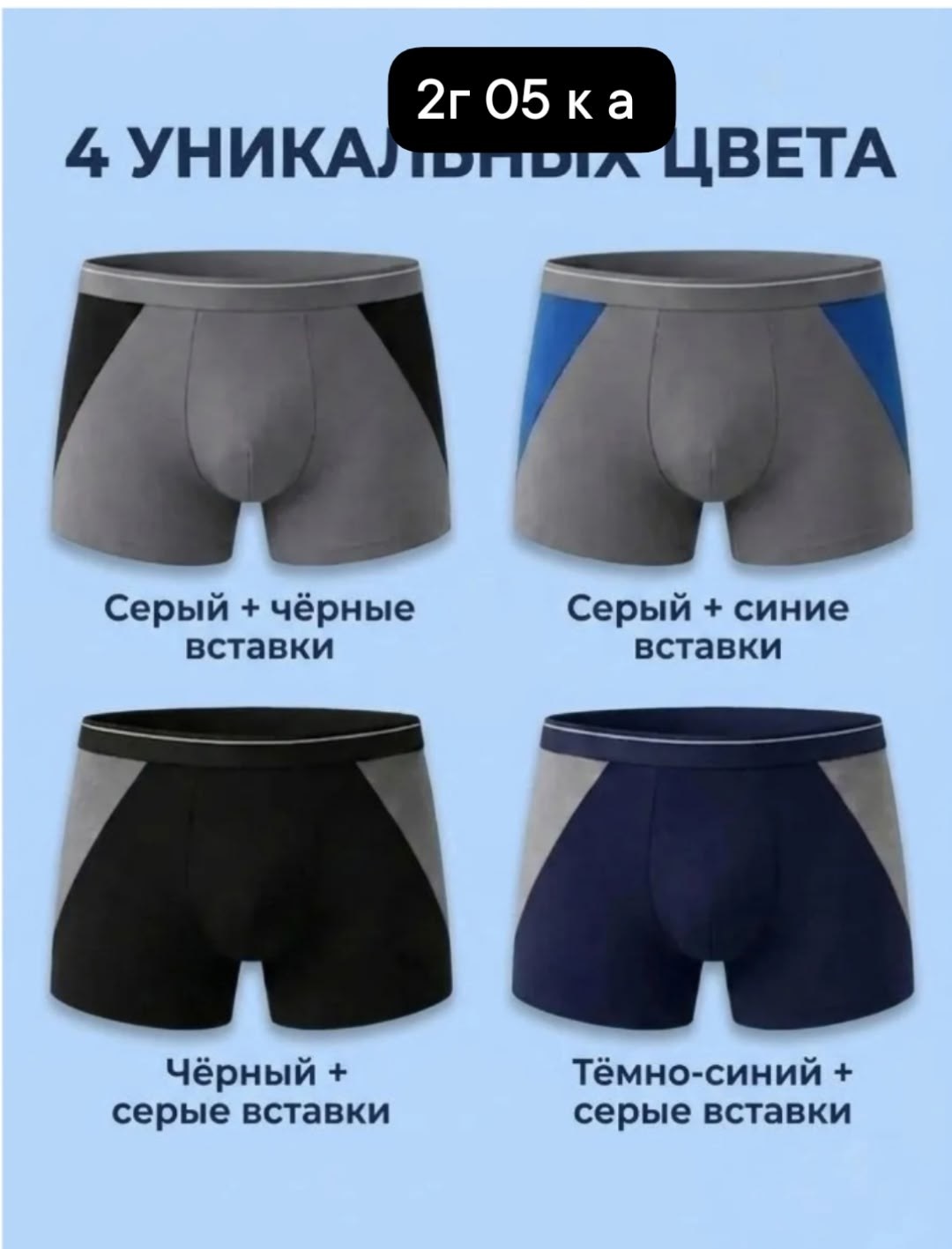 комплект трусов боксеров,комплект трусов,трусы боксеры набор,трусы мужские набор боксеры,комплект трусов боксеров fukai