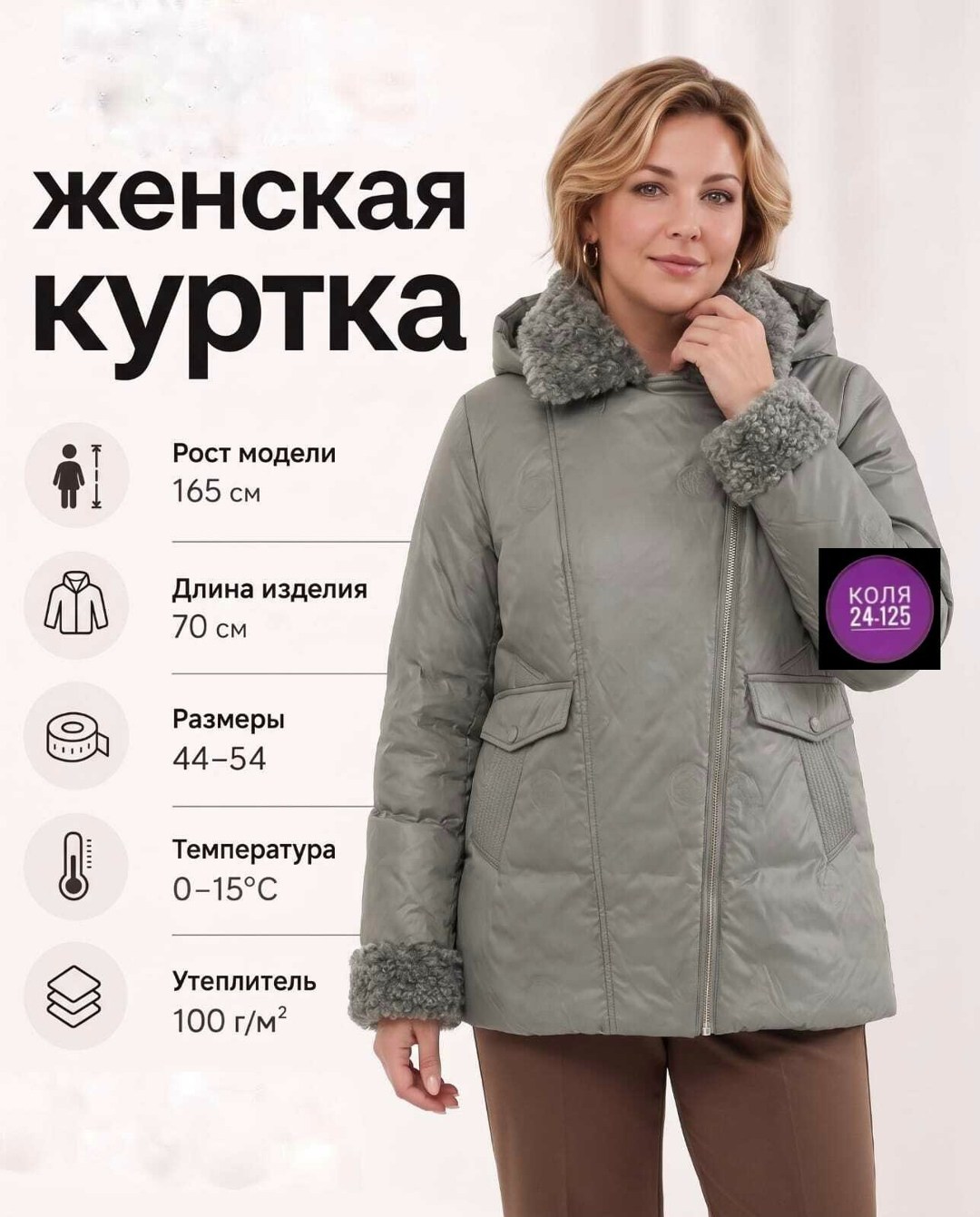 куртка женская демисезонная,куртка женская,куртки овчина женские демисезонные,куртка зимняя женская,куртка теплая