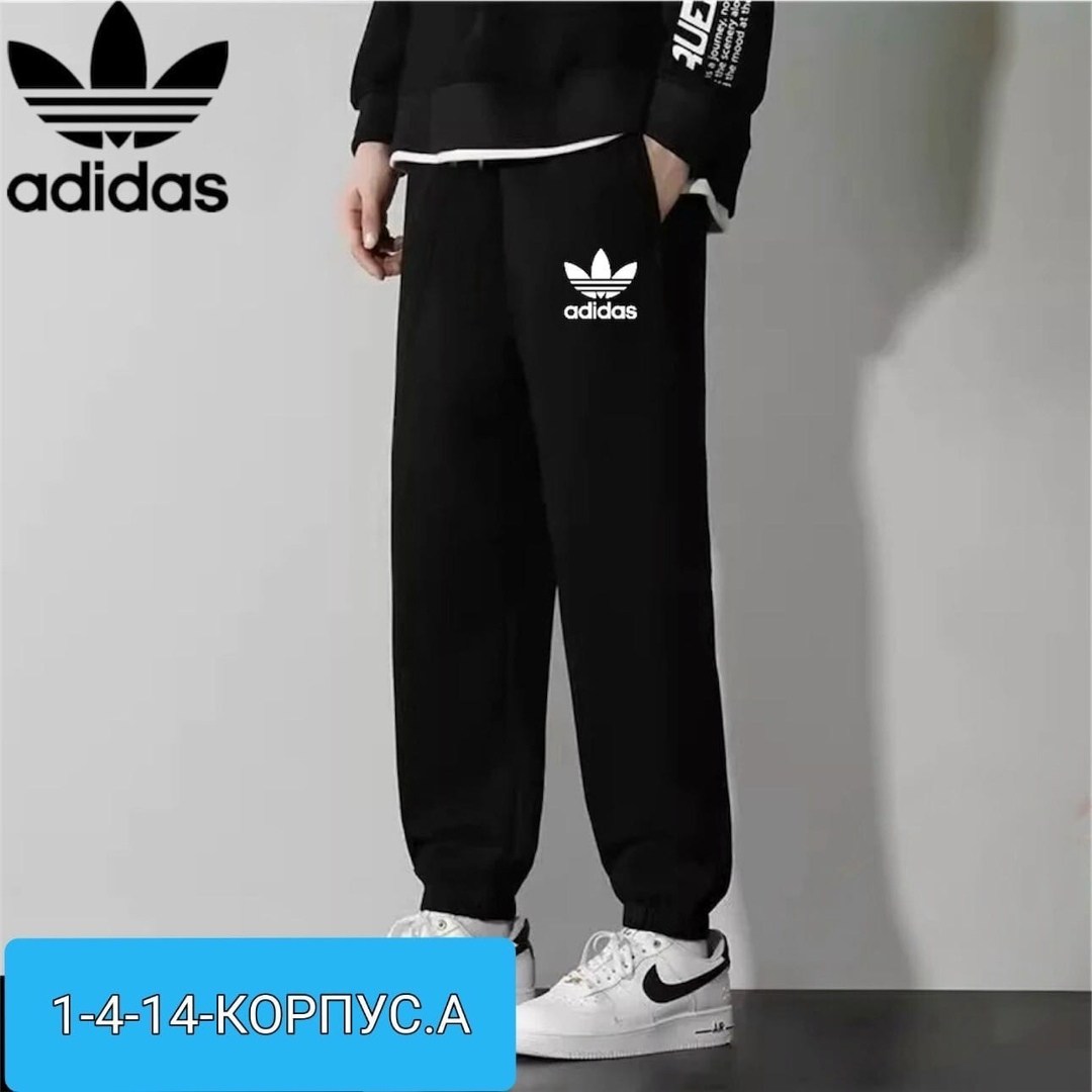 брюки мужские с манжетами трико спортивное adidas,спортивные брюки,мужские спортивные штаны,брюки мужские с манжетами трико спортивное adidas цвет черный,штаны мужские