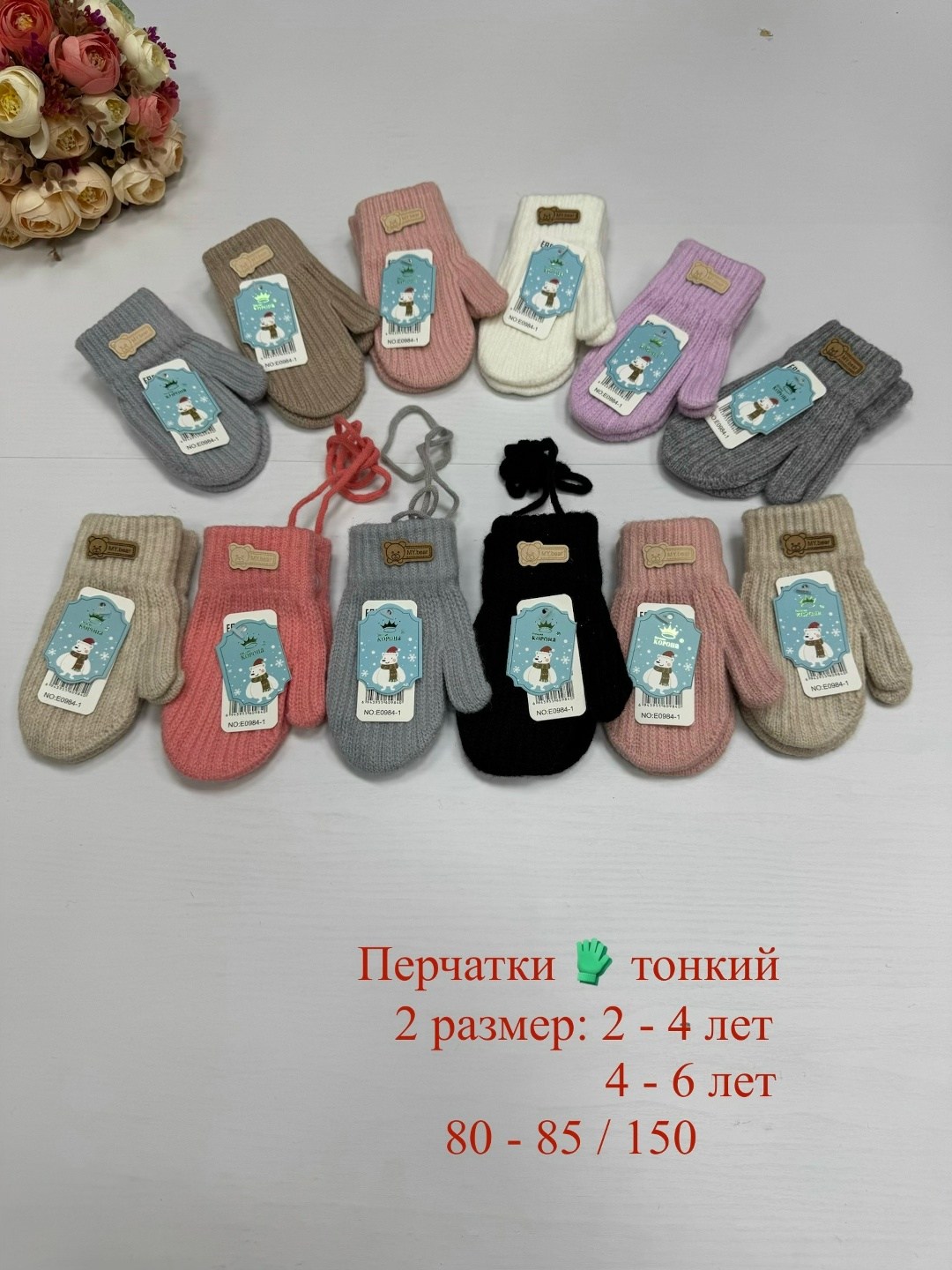 варежки и перчатки,варежки детские,варежки детские двойные,перчатки варежка,перчатки детские