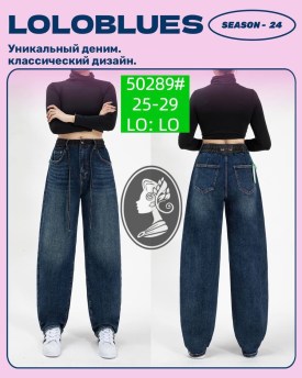 Джинсы