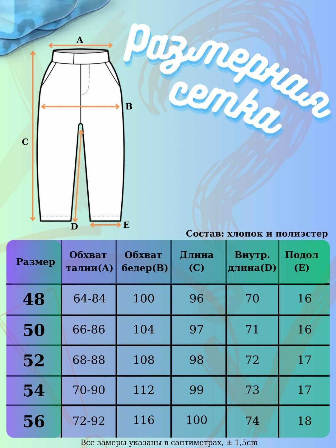 брюки мужские,брюки летние мужские,чинос брюки мужские,штаны мужские,повседневные брюки