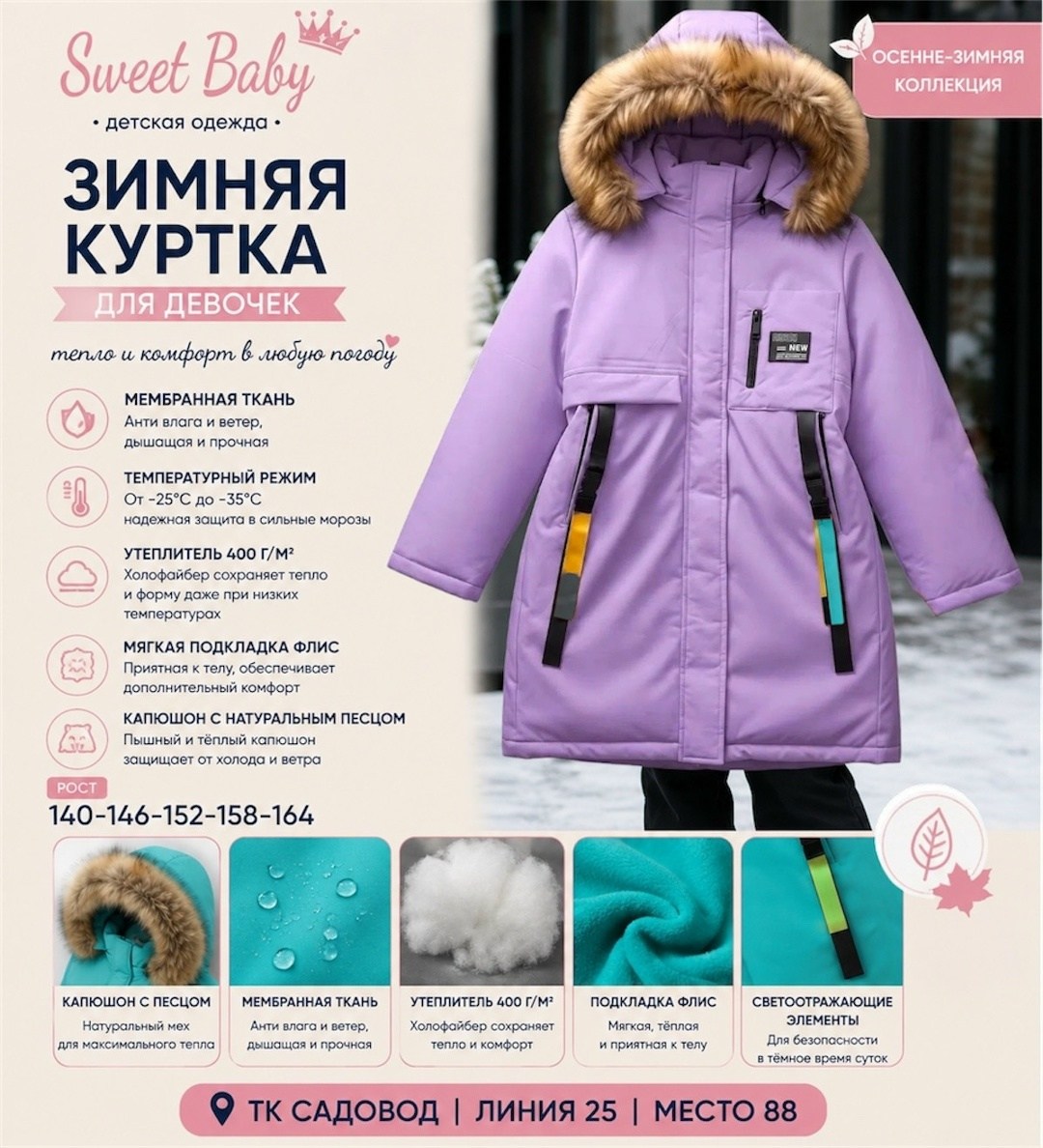 зимние куртки для девочек,куртка удлиненная для девочки зимняя,парка зимняя для девочки,детская зимняя куртка для девочки,пальто зимнее для девочек