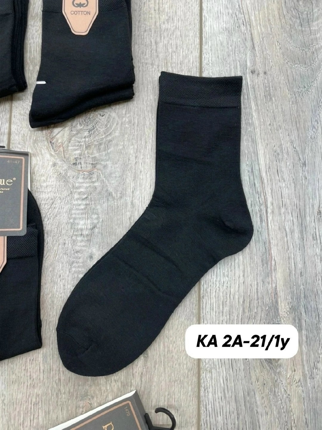 комплект носки мужские,мужские носки,носки хлопковые мужские,носки комплект,носки средние мужские