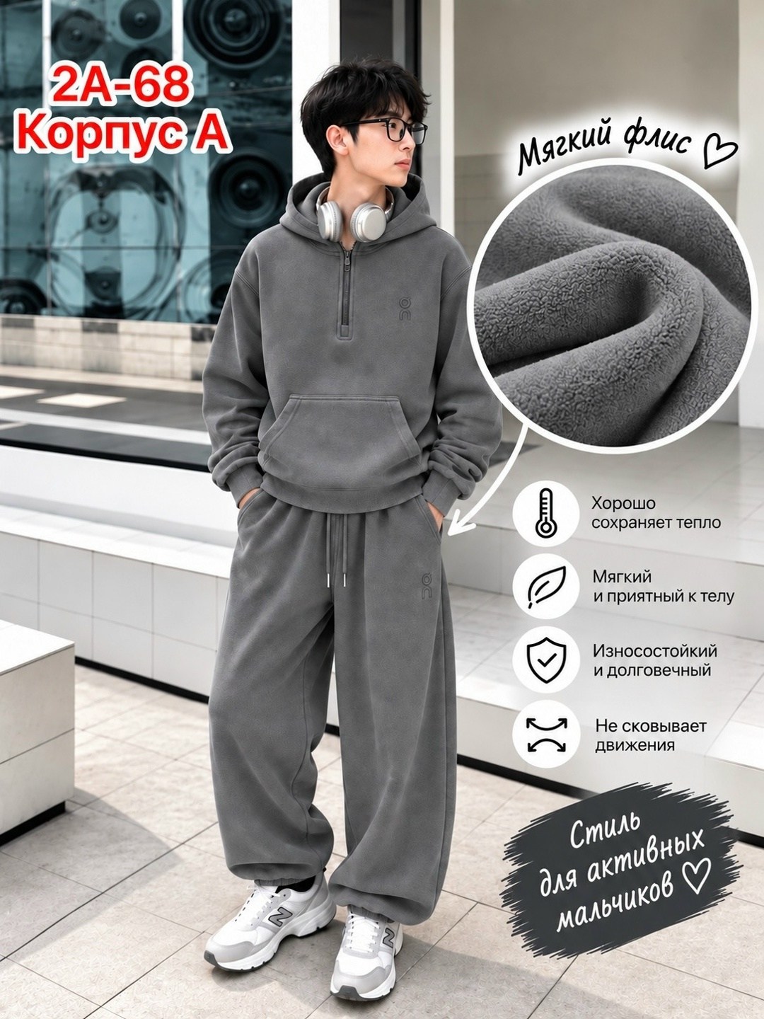 спортивные костюм,костюм на флисе,мужской спортивный костюм,мужской флисовый костюм с капюшоном цвет графит