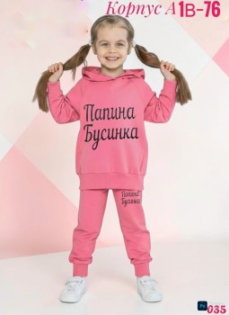 Костюм