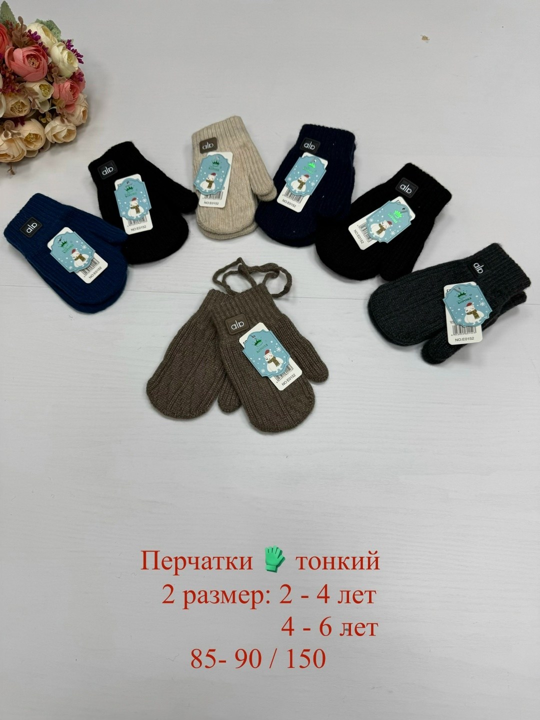 детские перчатки и варежки ,варежки детские,перчатки и варежки,детские перчатки,варежки двойные для ребенка 1-2 лет