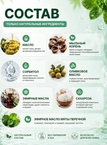 шампунь для всей семьи,шампунь мыло,мыло шампунь для волос,мыло для детей,мыло для волос