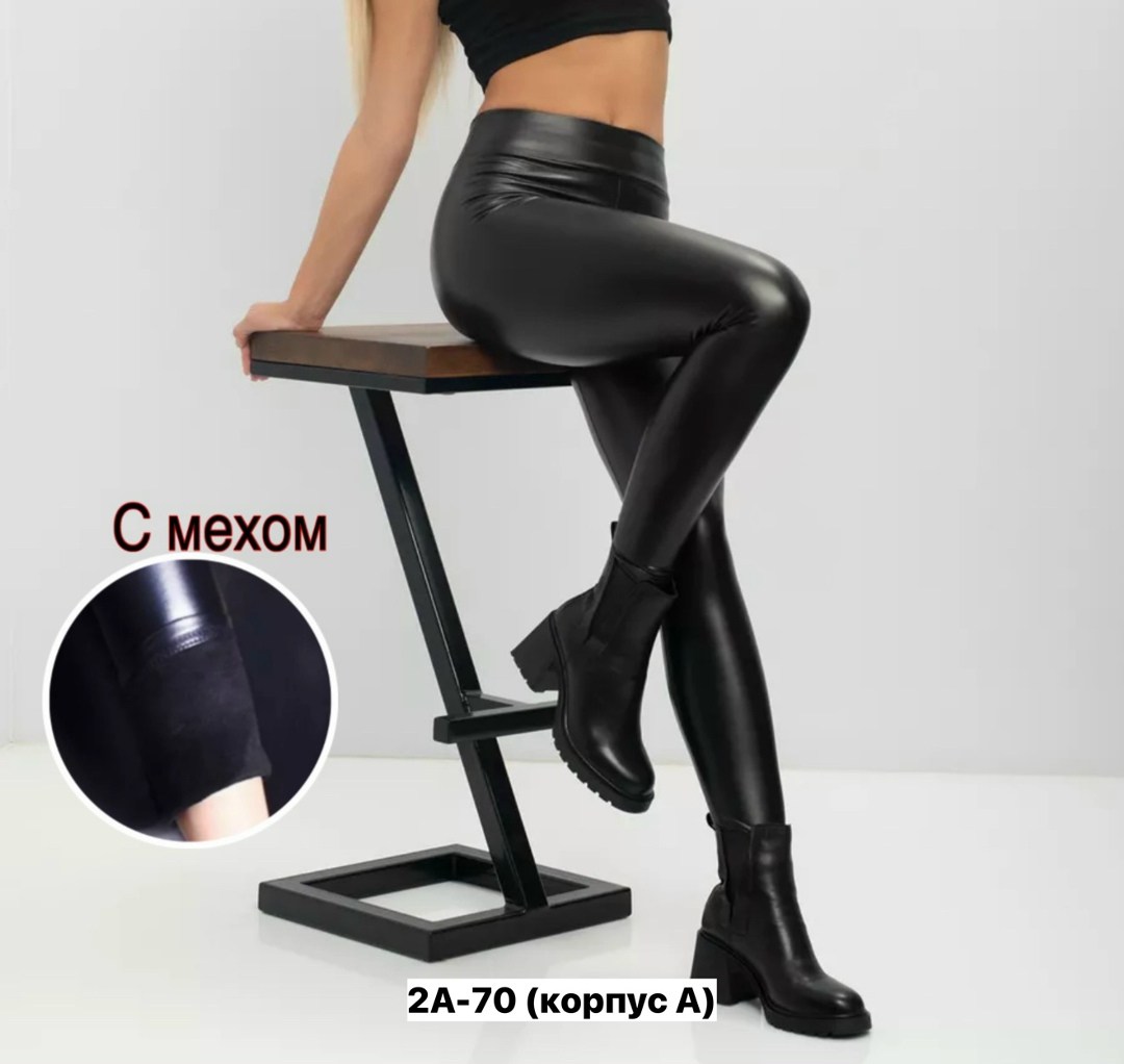 леггинсы из экокожи утепленные лосины wywwear цвет черный,леггинсы из экокожи,кожаные леггинсы утепленные с флисом лосины экокожа,леггинсы из экокожи утепленные лосины wywwear 53641300,легинсы из экок