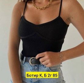 Топик