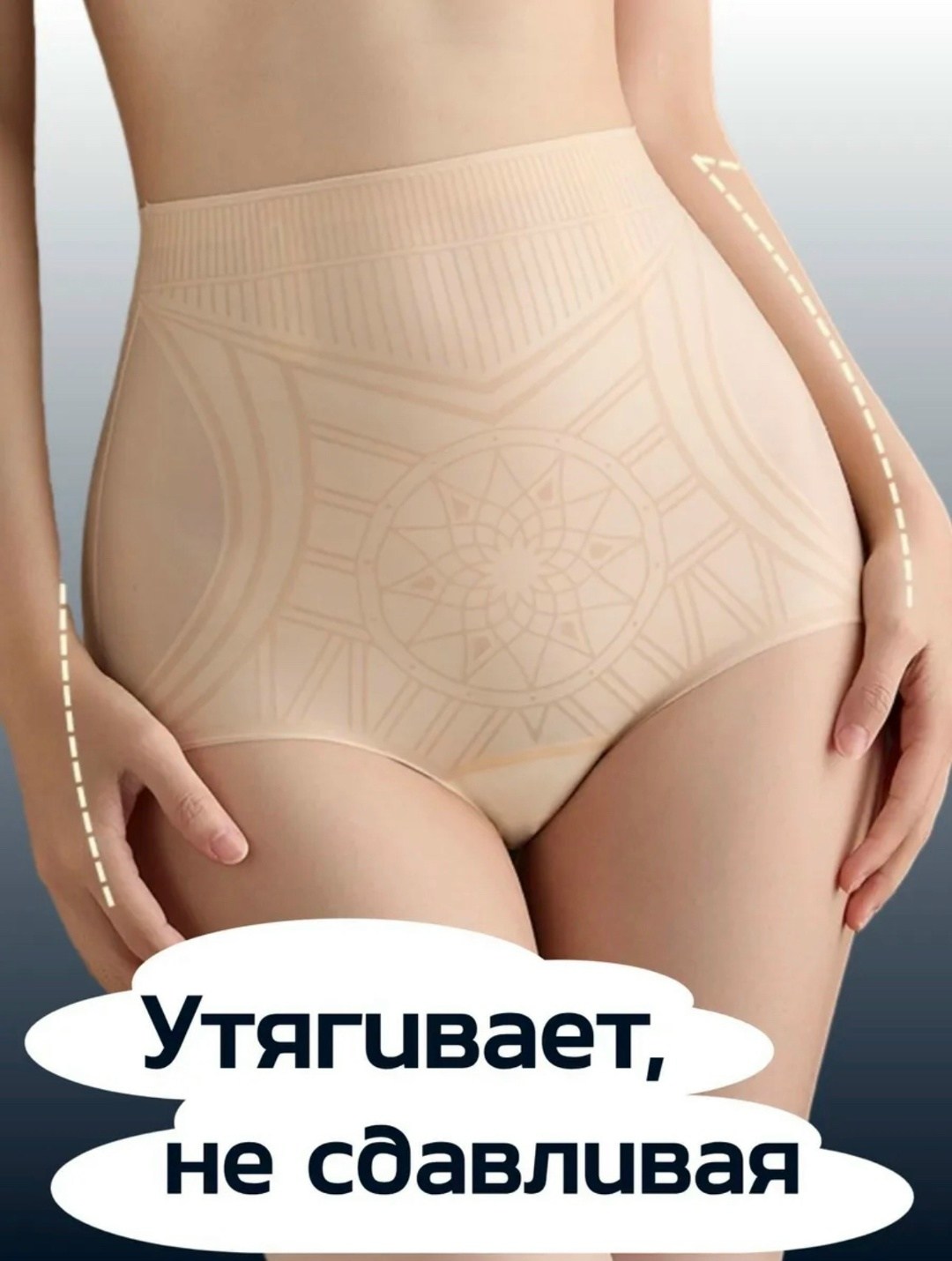 трусы утягивающие живот корректирующие,корректирующее белье,утягивающее трусы,утягивающее белье для талии,трусы корректирующие женские
