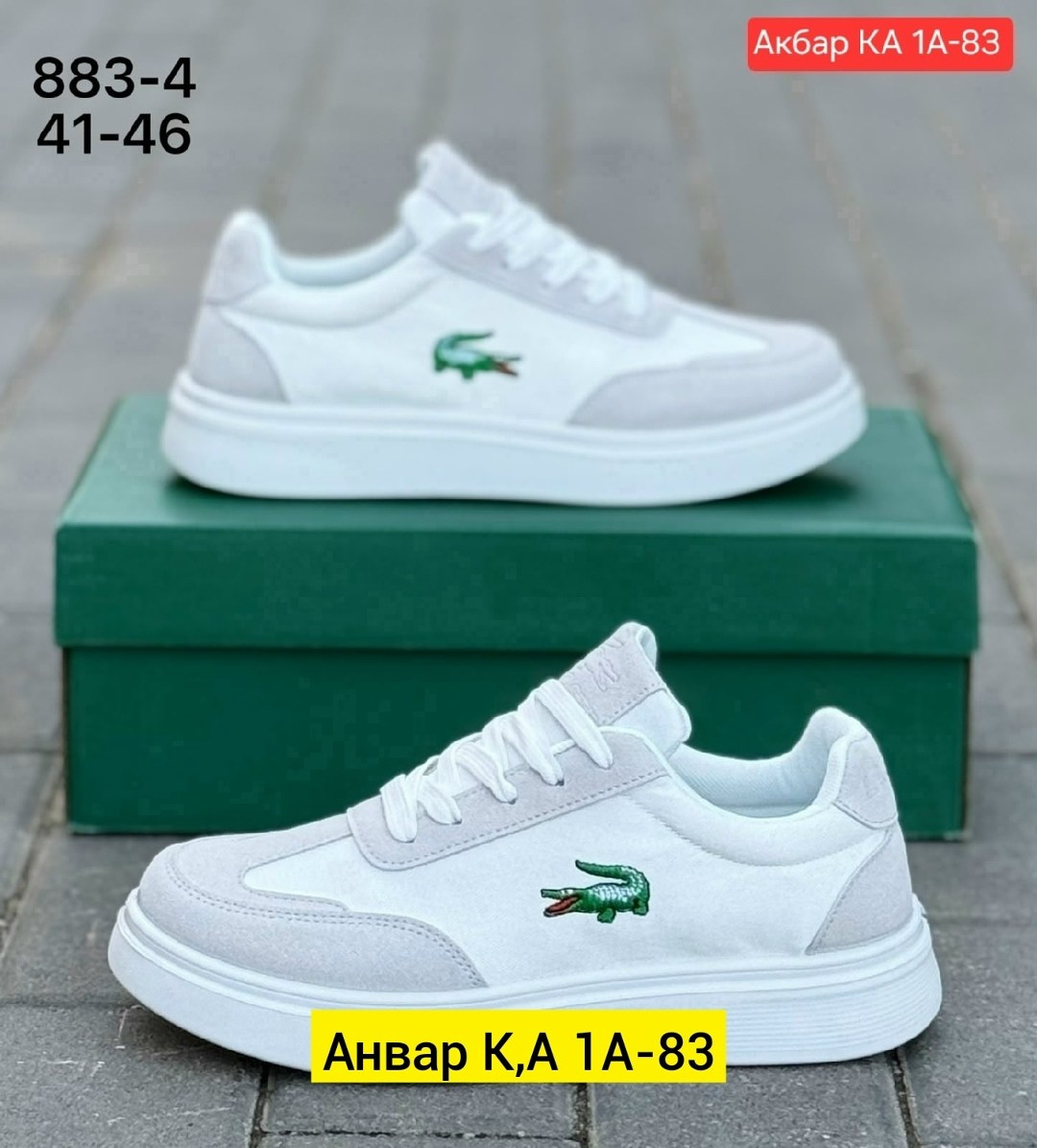 ,кроссовки lacoste,белые кроссовки,повседневные кроссовки,мужской кроссовки