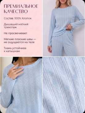 Домашняя одежда