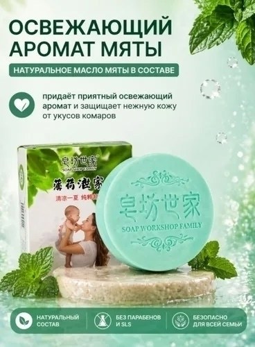 шампунь для всей семьи,шампунь мыло,мыло шампунь для волос,мыло для детей,мыло для волос