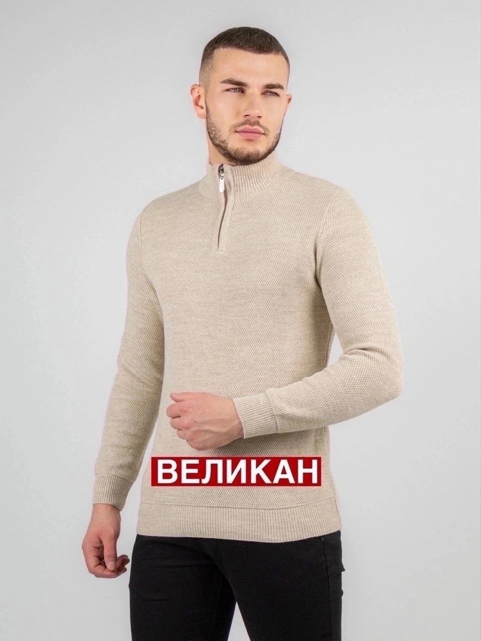 мужская кофта,мужской свитер,свитер турция,свитер мужской с горлом на молнии,мужской джемпер