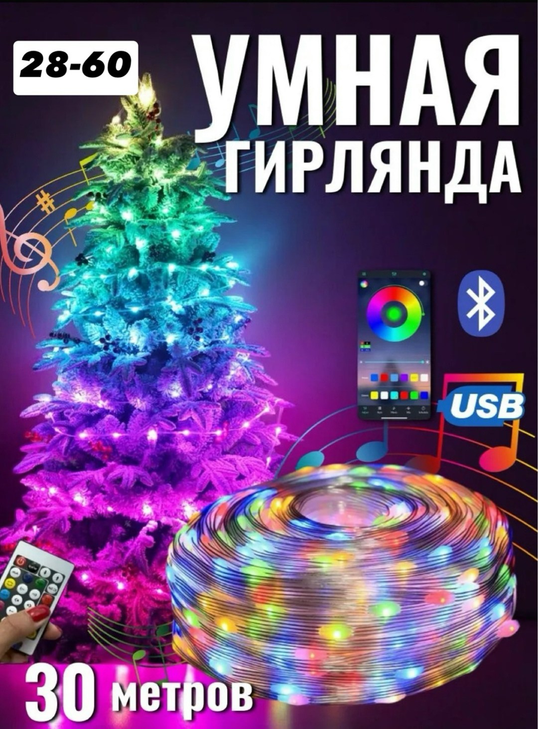 умная светодиодная гирлянда с дистанционным управлением через usb rgb ws2812b ic,светодиодная лента с пультом,гирлянда светодиoдная,rgb светодиодная лента,гирлянда rgb